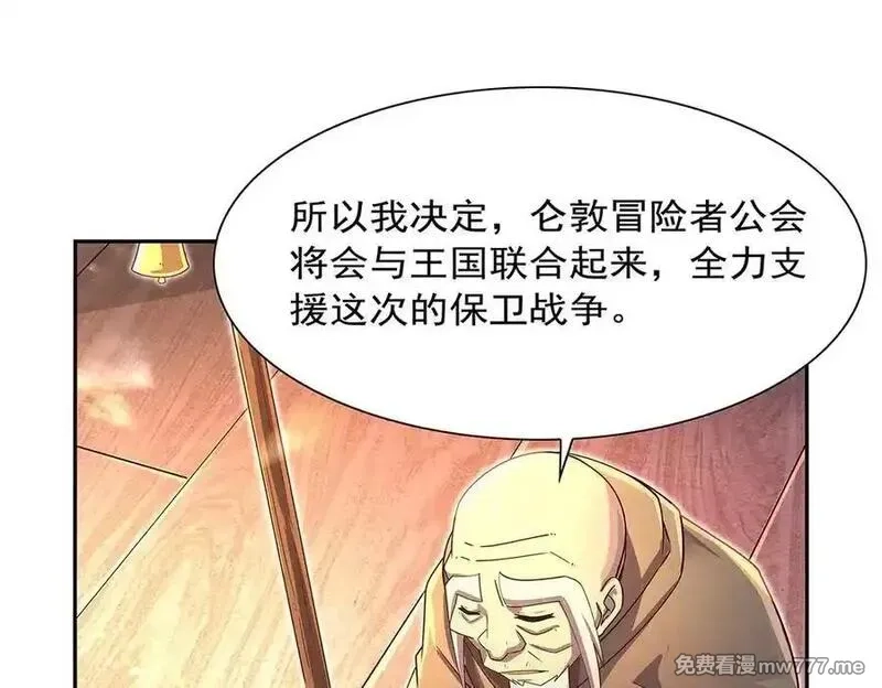 失业魔王,第415话 存亡之战,第16张