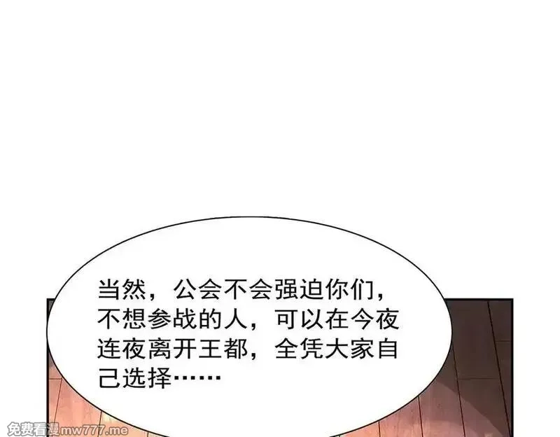 失业魔王,第415话 存亡之战,第18张