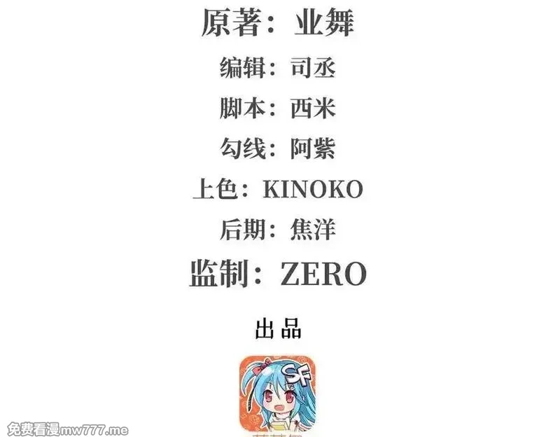 失业魔王,第415话 存亡之战,第2张