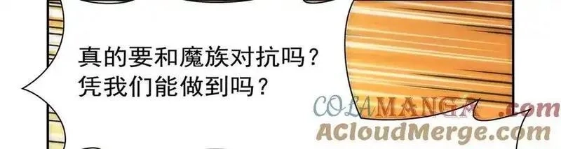 失业魔王,第415话 存亡之战,第21张