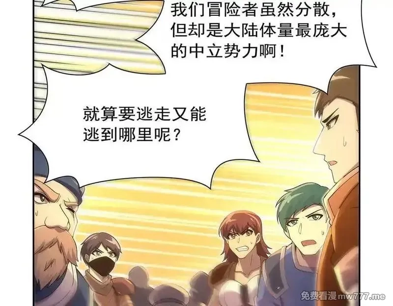 失业魔王,第415话 存亡之战,第22张