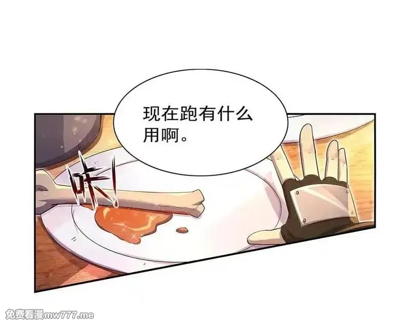 失业魔王,第415话 存亡之战,第24张