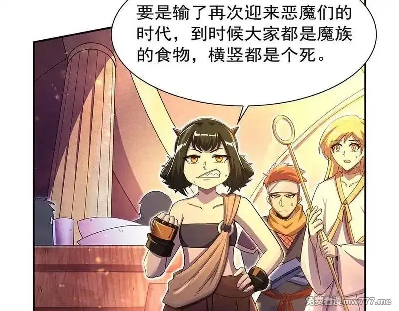 失业魔王,第415话 存亡之战,第26张