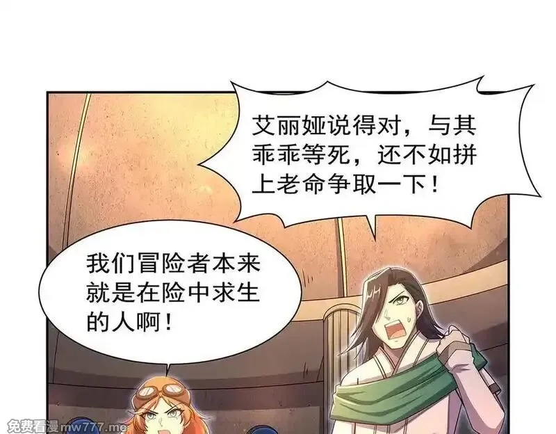 失业魔王,第415话 存亡之战,第28张
