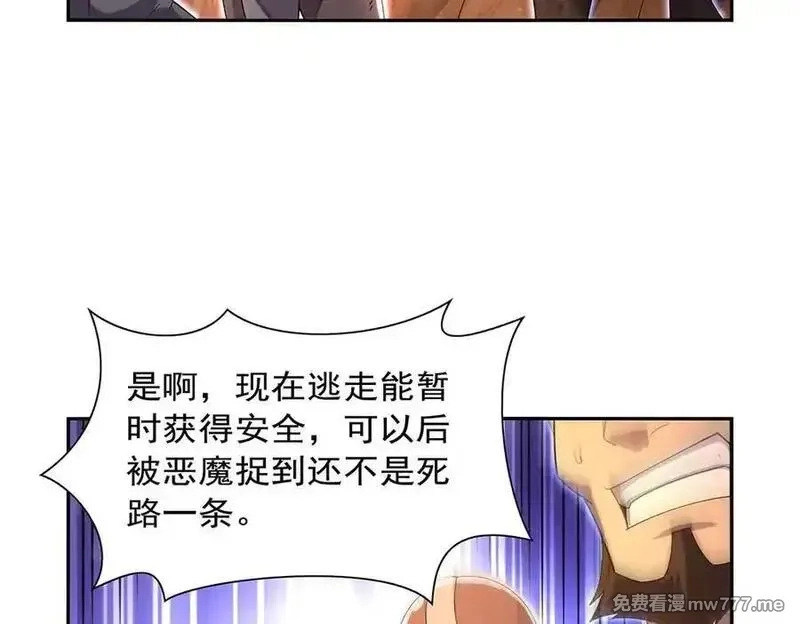 失业魔王,第415话 存亡之战,第32张