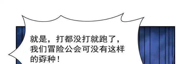 失业魔王,第415话 存亡之战,第35张