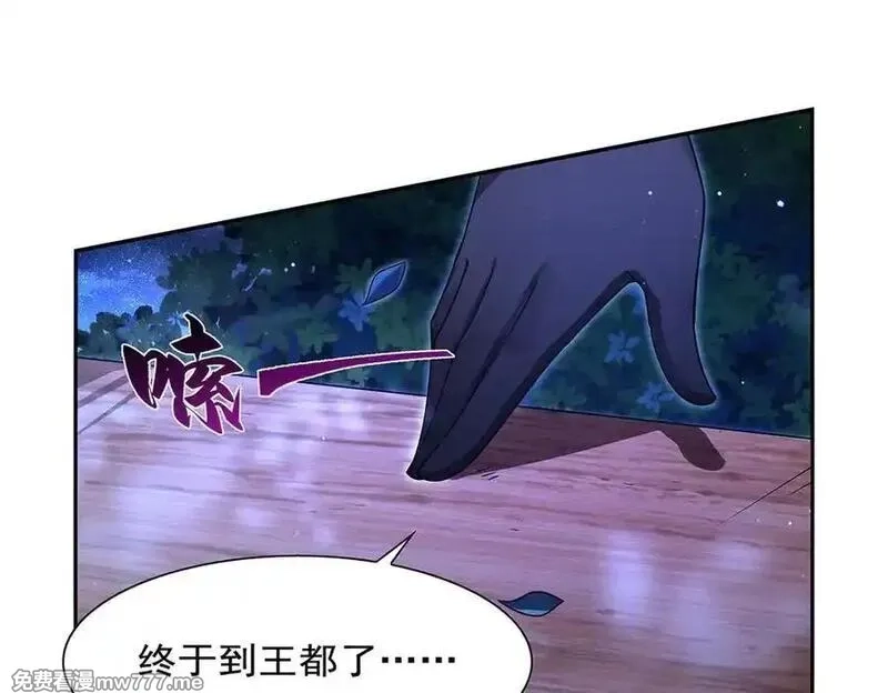 失业魔王,第415话 存亡之战,第40张