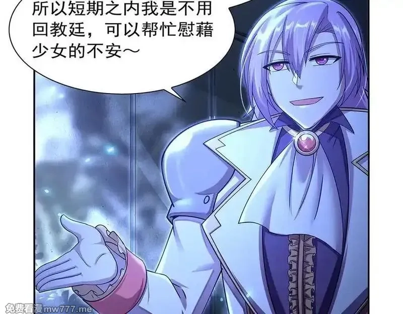 失业魔王,第415话 存亡之战,第60张