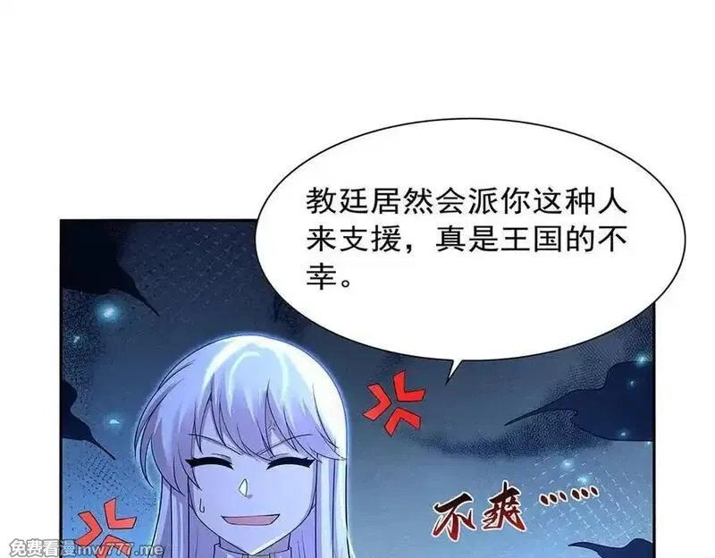 失业魔王,第415话 存亡之战,第62张
