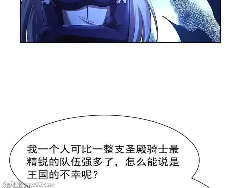失业魔王,第415话 存亡之战,第64张