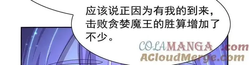 失业魔王,第415话 存亡之战,第65张