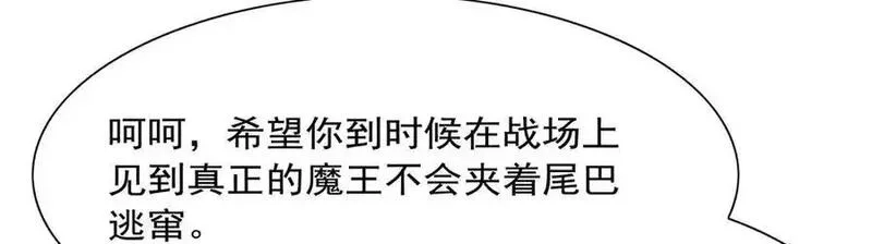失业魔王,第415话 存亡之战,第67张