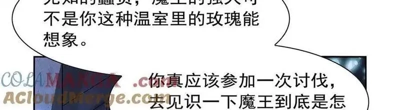 失业魔王,第415话 存亡之战,第73张