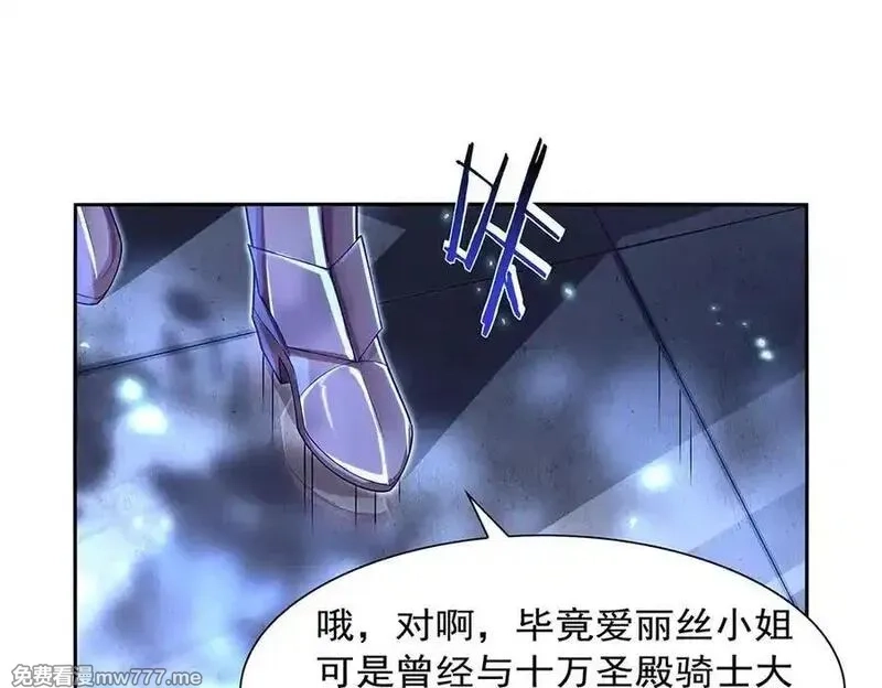 失业魔王,第415话 存亡之战,第76张