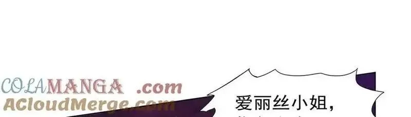 失业魔王,第440话 恶魔驱逐,第113张