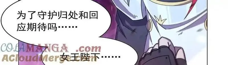 失业魔王,第440话 恶魔驱逐,第121张