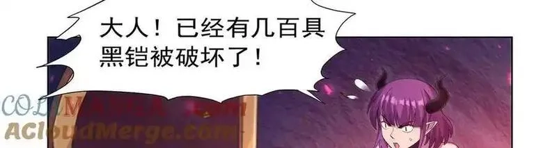 失业魔王,第440话 恶魔驱逐,第133张