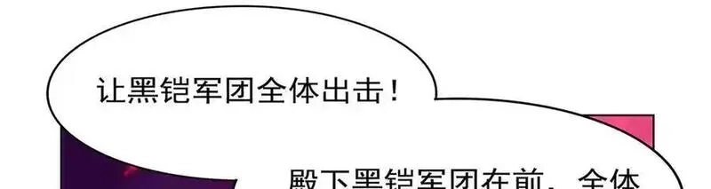 失业魔王,第440话 恶魔驱逐,第135张