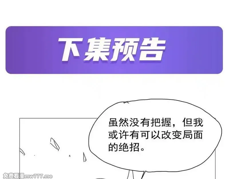 失业魔王,第440话 恶魔驱逐,第138张