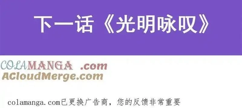 失业魔王,第440话 恶魔驱逐,第141张