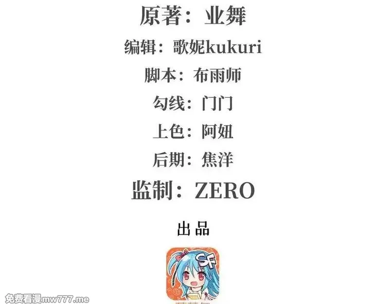 失业魔王,第440话 恶魔驱逐,第2张
