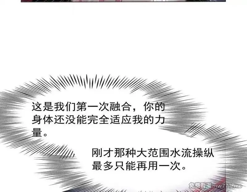 失业魔王,第440话 恶魔驱逐,第20张