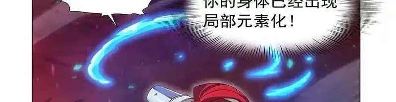 失业魔王,第440话 恶魔驱逐,第79张