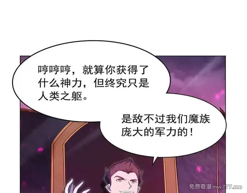 失业魔王,第440话 恶魔驱逐,第88张