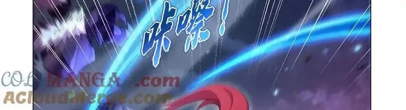 失业魔王,第440话 恶魔驱逐,第9张