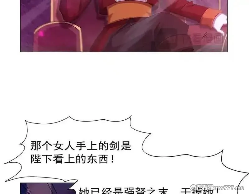 失业魔王,第440话 恶魔驱逐,第90张