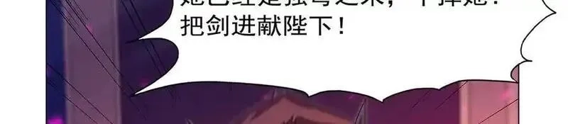 失业魔王,第440话 恶魔驱逐,第91张