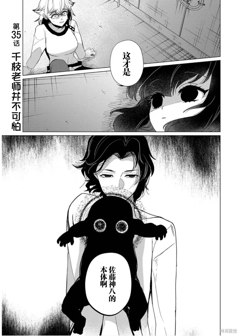小神八並不可怕,第35话,第1张