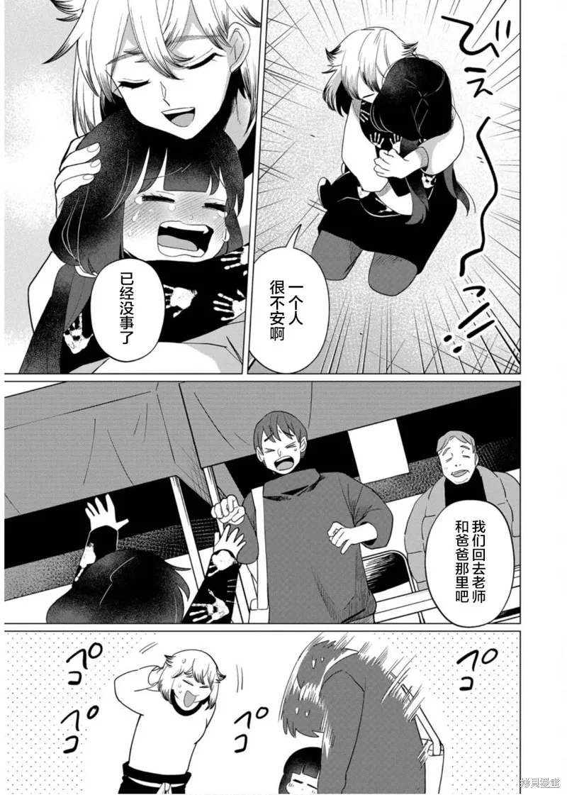 小神八並不可怕,第35话,第23张