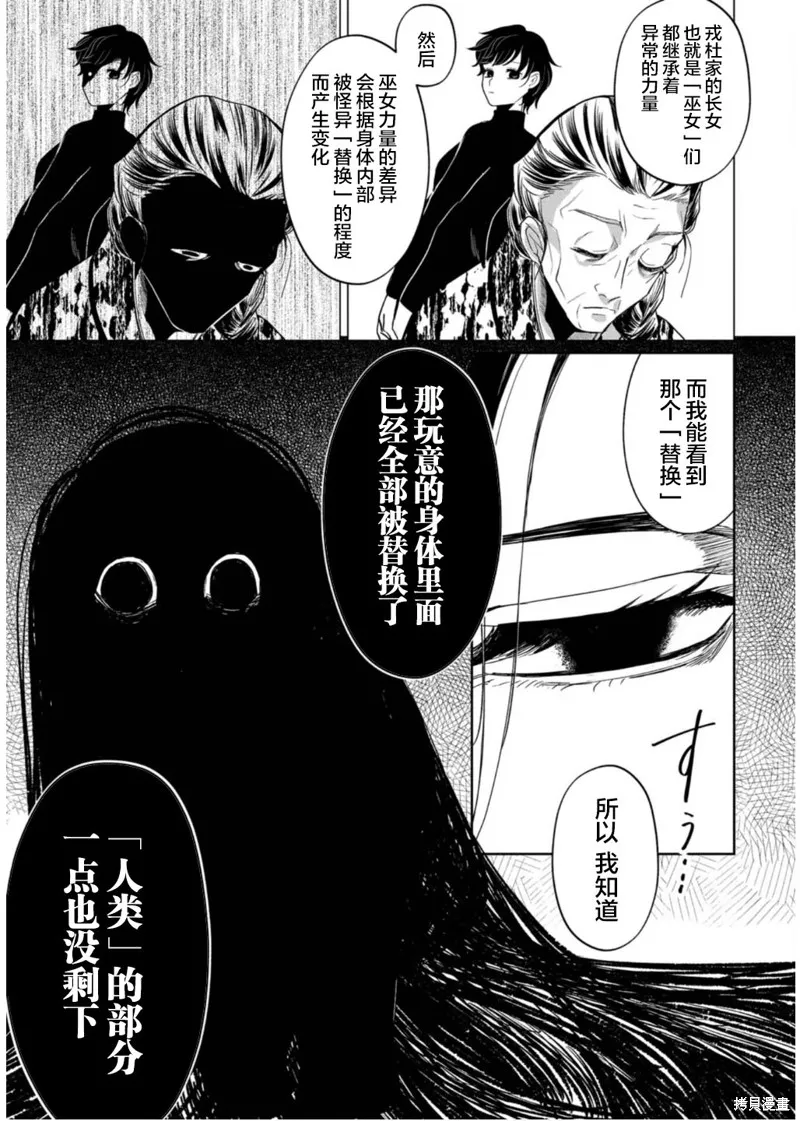 小神八並不可怕,第35话,第5张