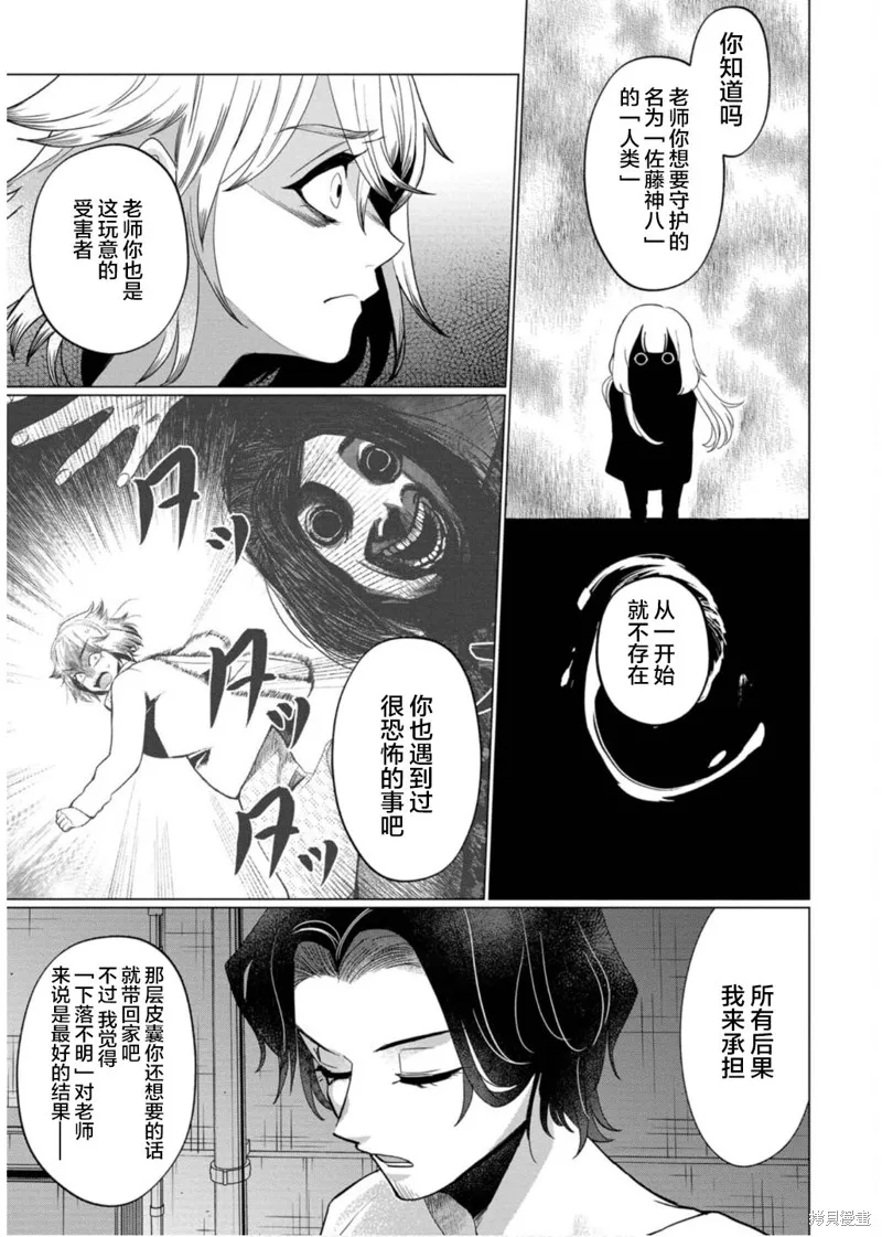 小神八並不可怕,第35话,第7张