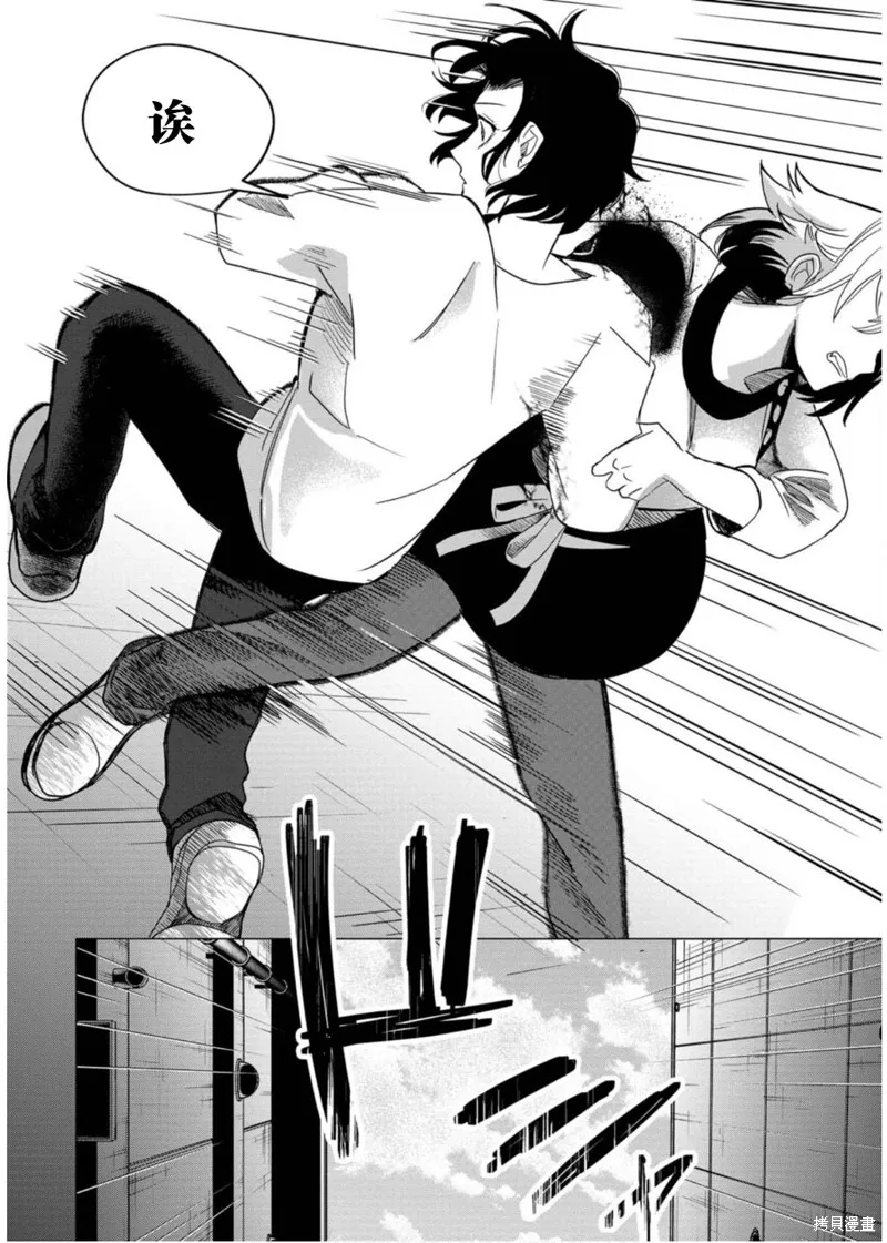 小神八並不可怕,第35话,第8张