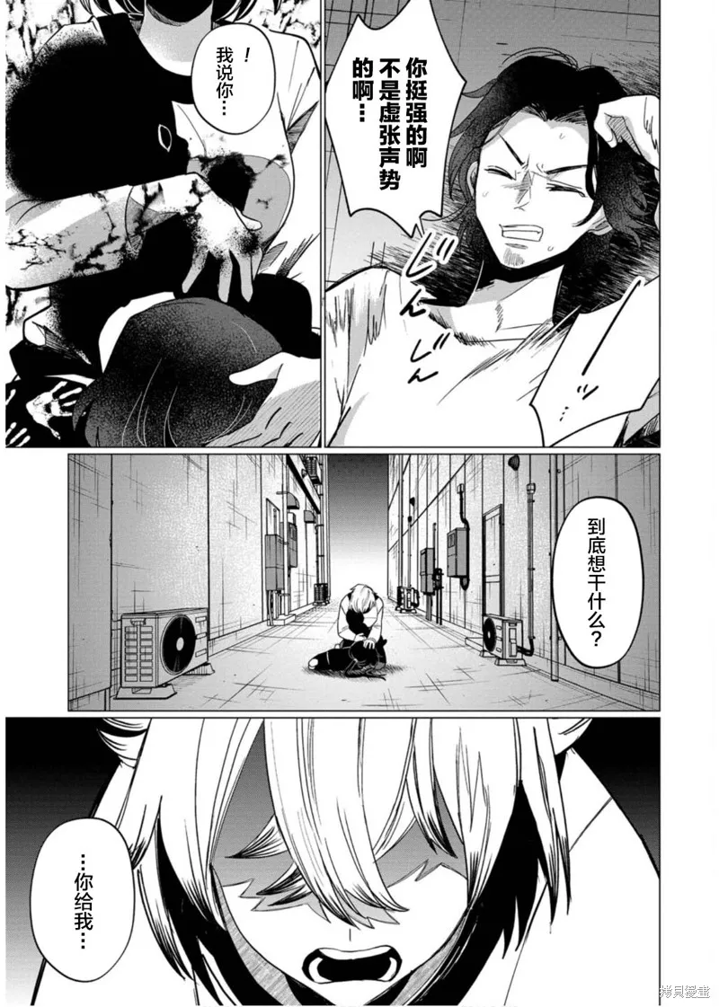 小神八並不可怕,第35话,第9张