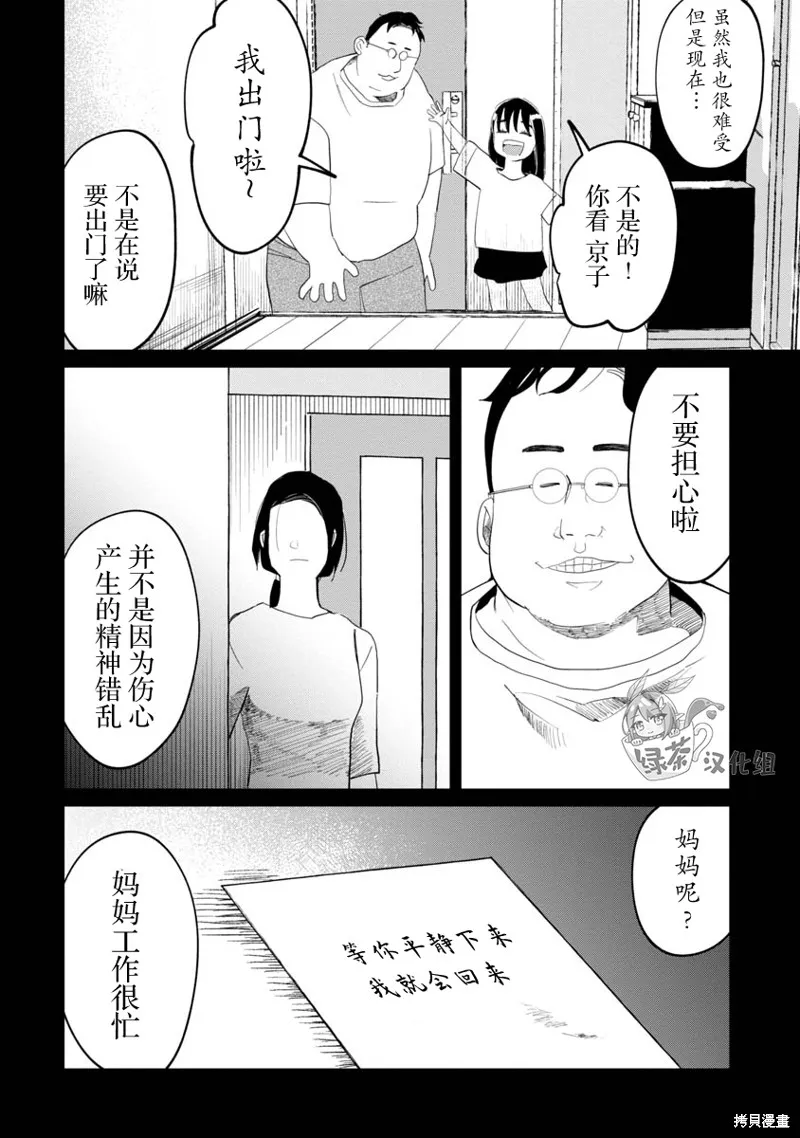 小神八並不可怕,第10話,第10张
