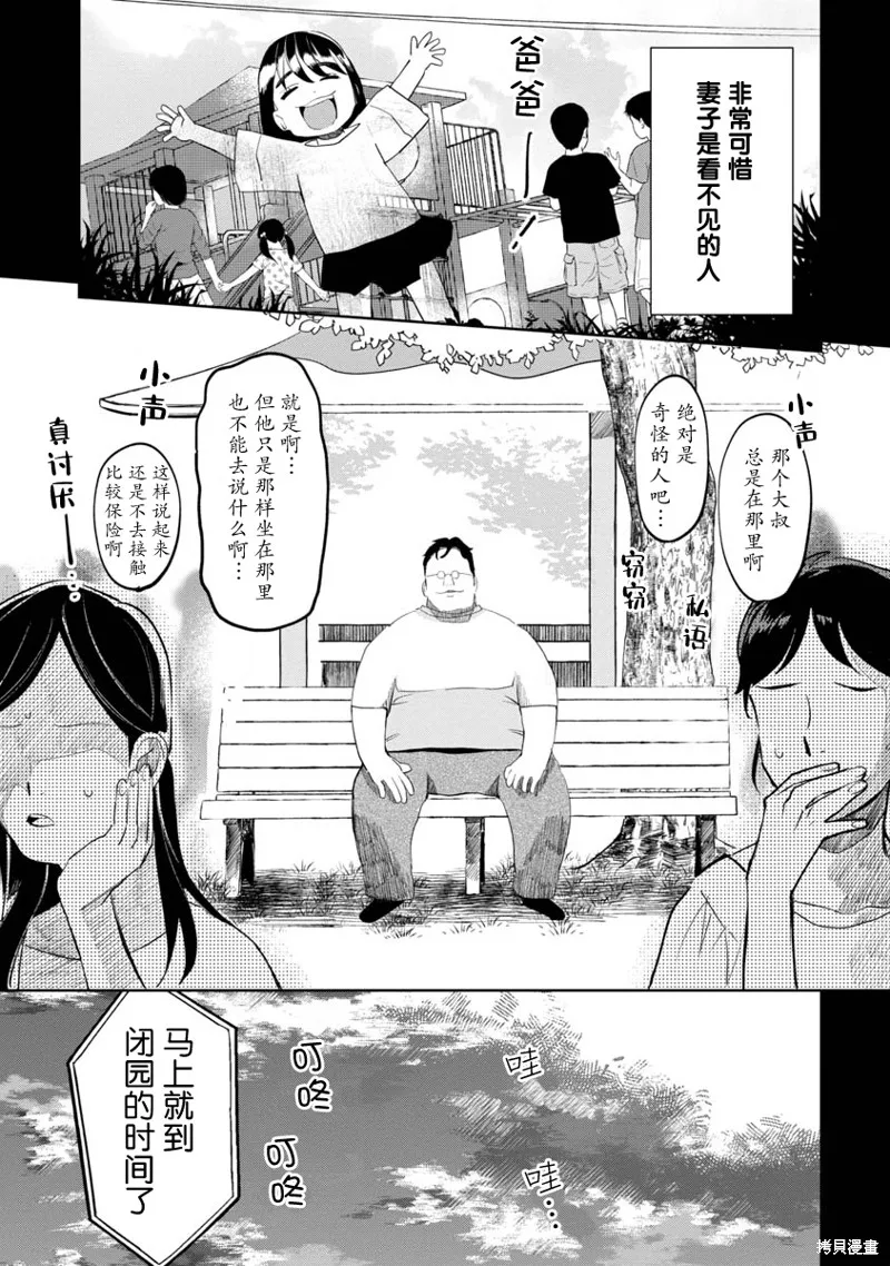 小神八並不可怕,第10話,第11张