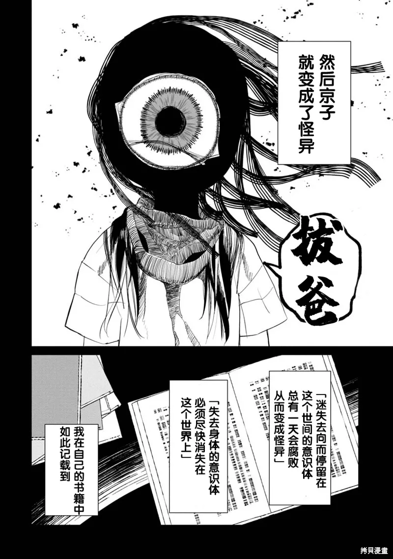 小神八並不可怕,第10話,第14张