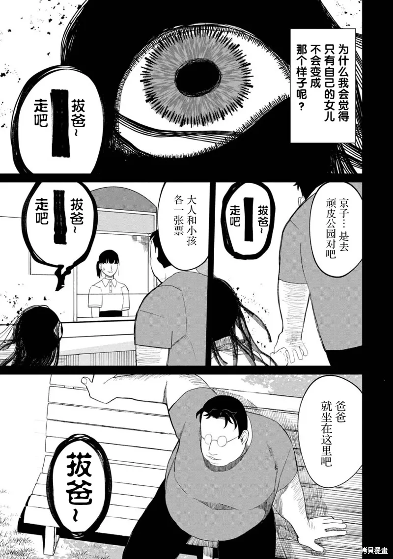 小神八並不可怕,第10話,第15张