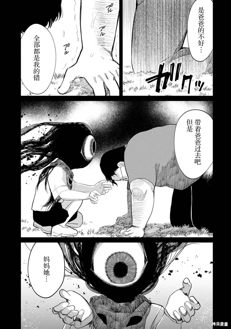 小神八並不可怕,第10話,第17张