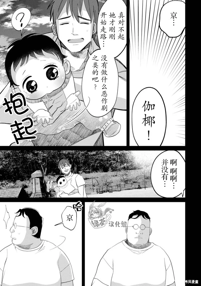 小神八並不可怕,第10話,第19张