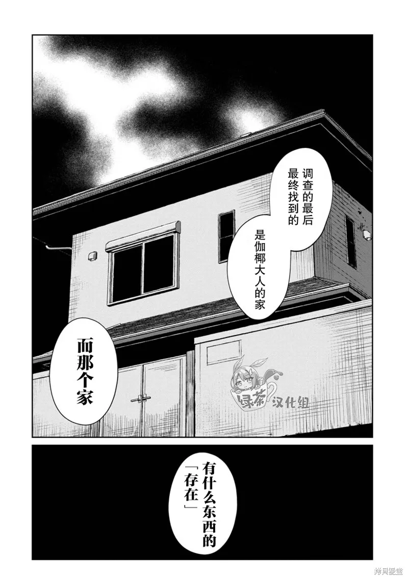 小神八並不可怕,第10話,第22张