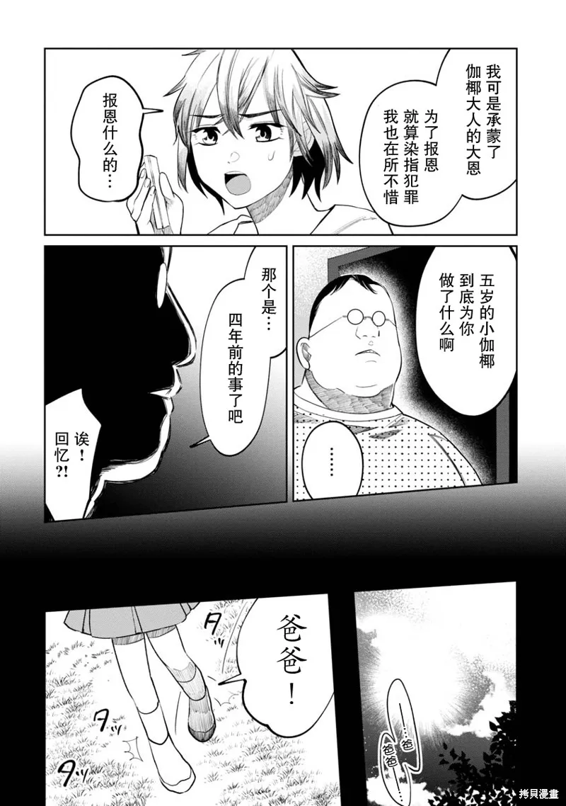 小神八並不可怕,第10話,第4张