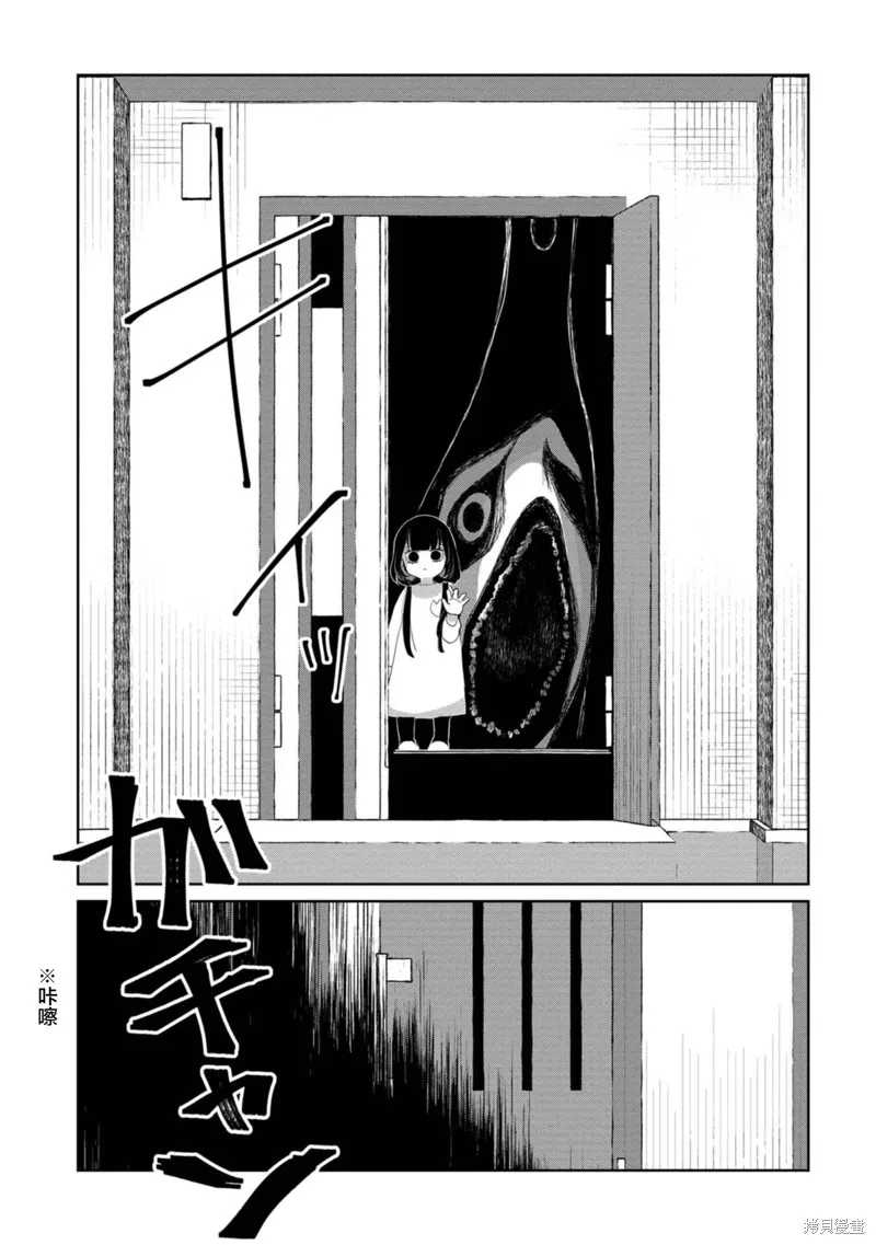 小神八並不可怕,第11話,第12张