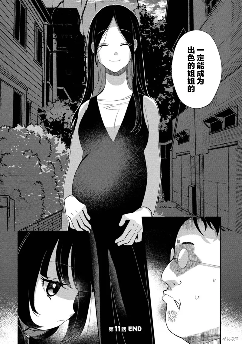 小神八並不可怕,第11話,第17张