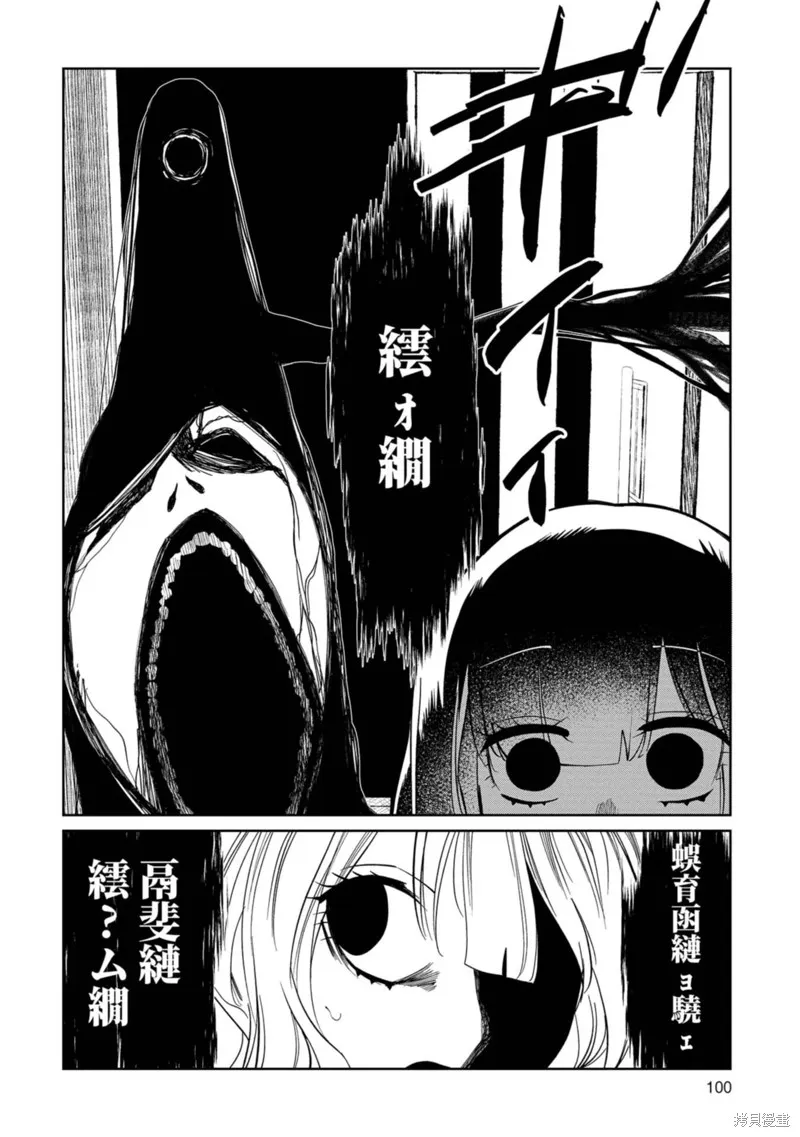 小神八並不可怕,第11話,第6张
