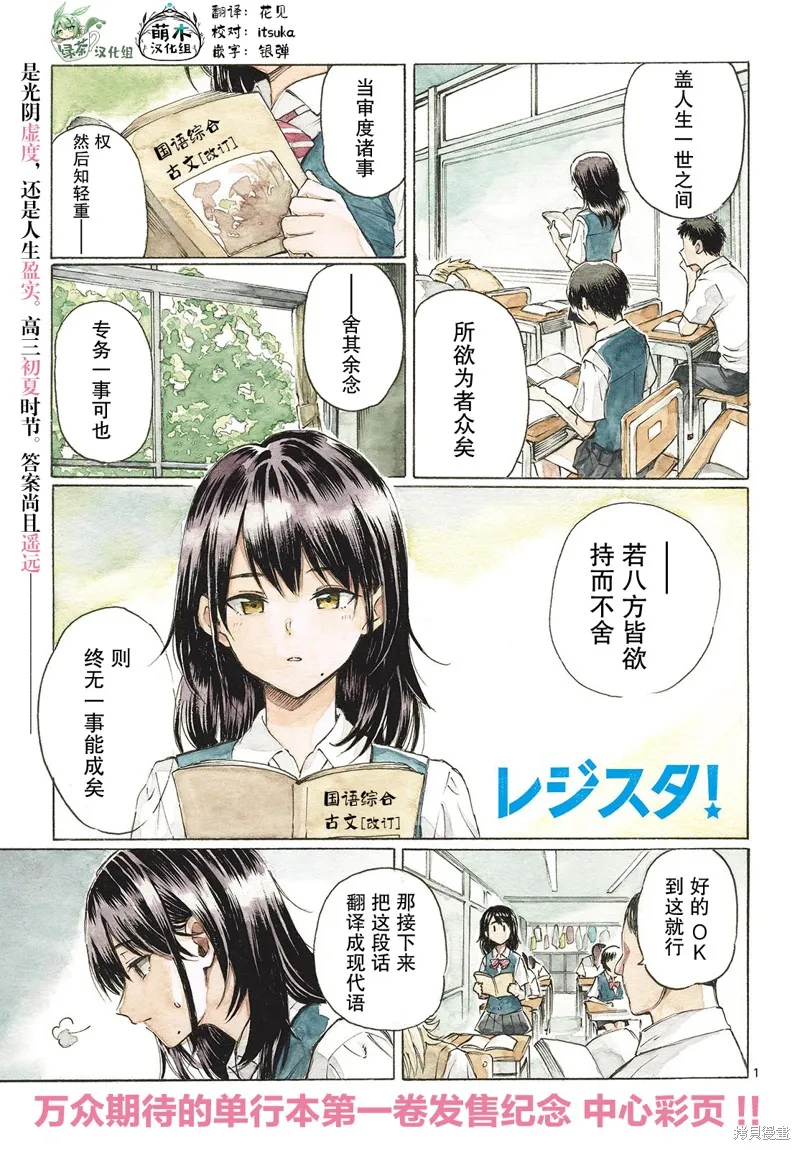 收銀台之星！,第08话,第1张