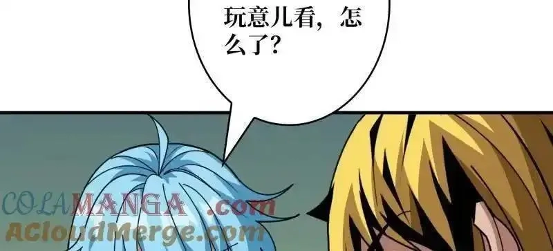 开局就有王者帐号,第513话 元初神器的天敌,第16张